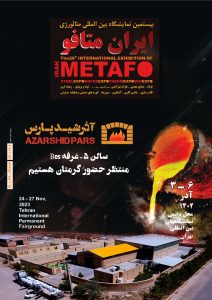حضور فرآورده‌های نسوز آذرشید پارس در بیستمین نمایشگاه متالورژی ایران