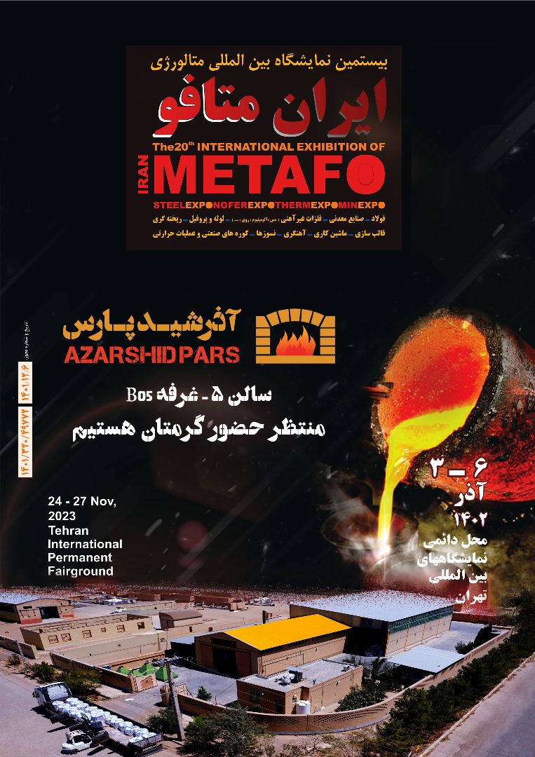 20th Metallurgy Exhibition - Iran Metafo - Tehran