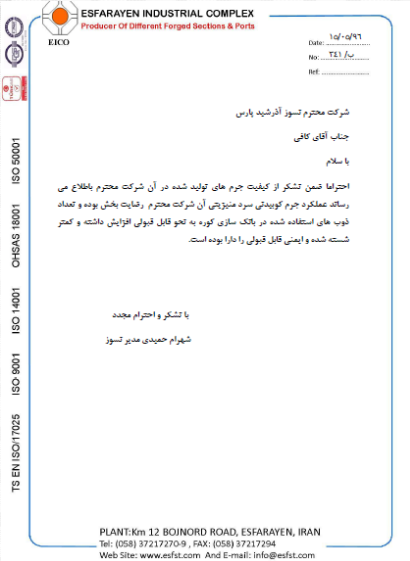 Screenshot-2024-04-15-at-09-08-22-رزومه-شركت1402.pdf