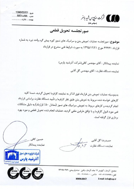 Screenshot-2024-04-15-at-09-08-48-رزومه-شركت1402.pdf