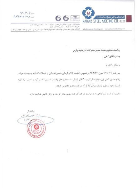 Screenshot-2024-04-15-at-09-09-14-رزومه-شركت1402.pdf