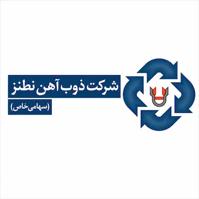 ذوب‌آهن نطنز